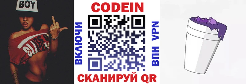 Codein Purple Drank  Цоци-Юрт 