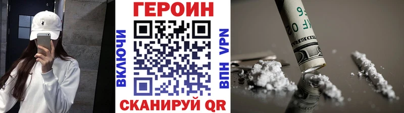 как найти закладки  Цоци-Юрт  Героин хмурый 
