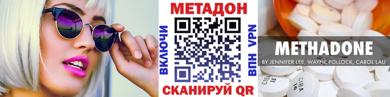 МЕТАДОН VHQ  гидра ССЫЛКА  Цоци-Юрт 